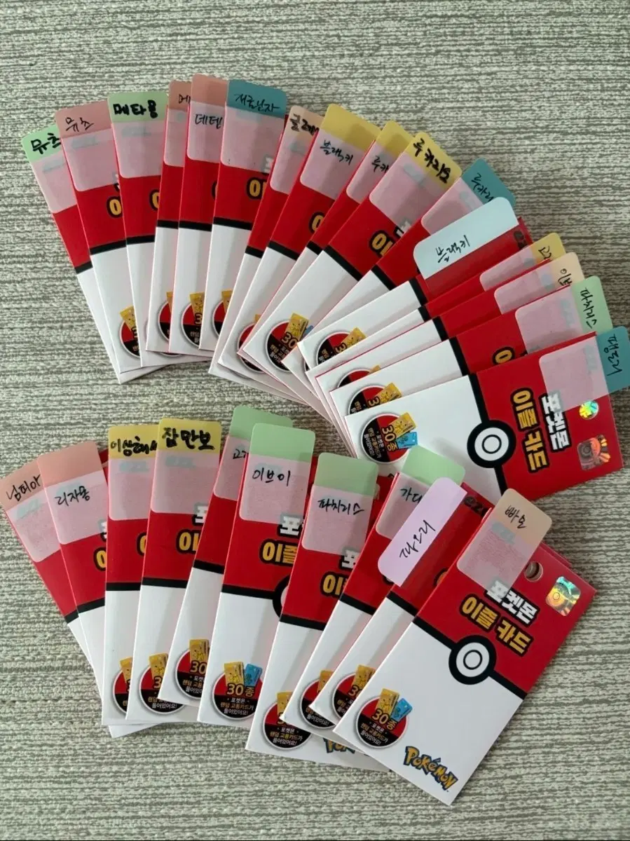 포켓몬 30주년 교통카드 한정판(종류 많음, 최저가)