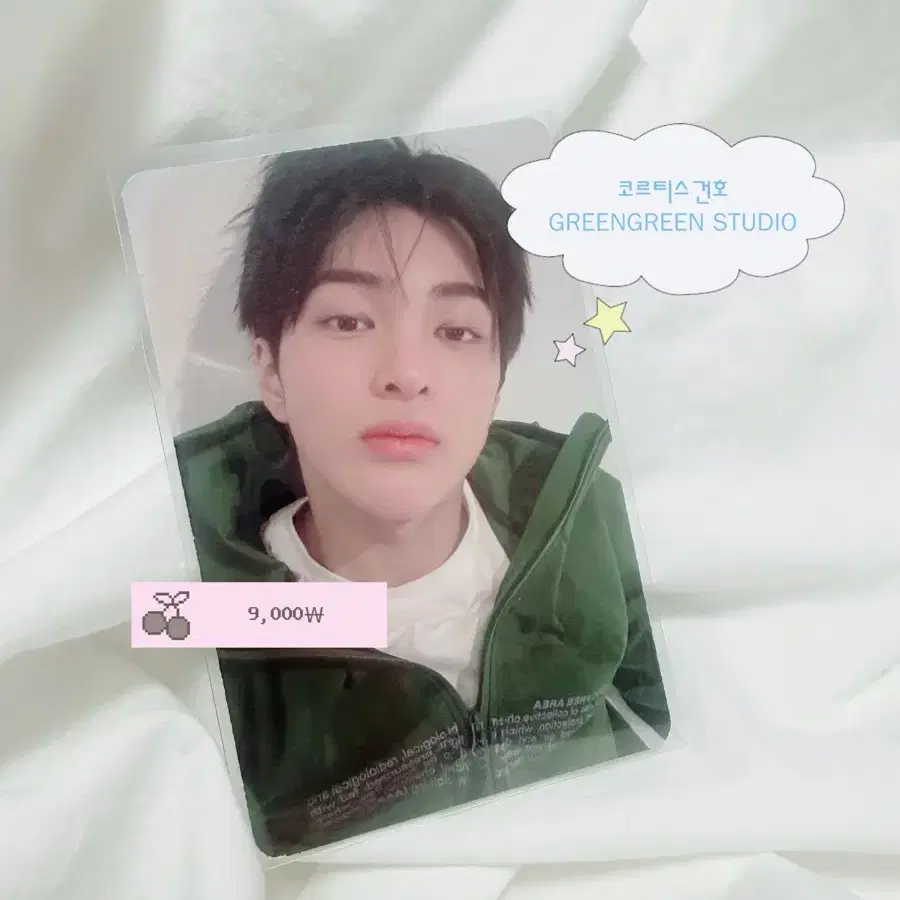 코르티스 건호 GREENGREEN STUDIO VER.