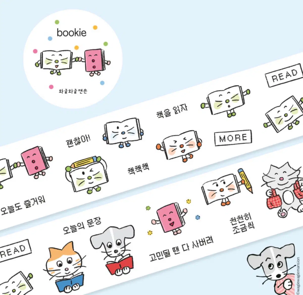 와글와글맨숀 부키 키스컷 키스컷띵