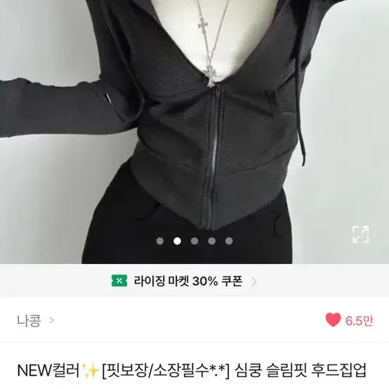 슬림 후드집업 팝니당