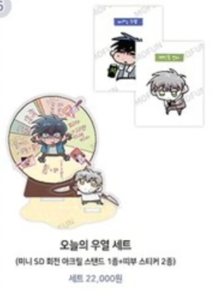 모펀 죽이는관게 오늘의우열세트 원가양도