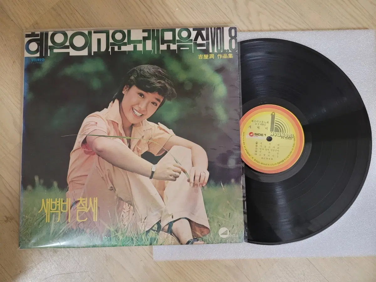 혜은이 고운 노래 모음집 Vol.8 LP 앨범