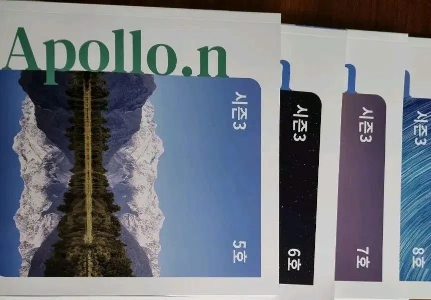 2027년 시대인재 지구과학 지1 이신혁 아폴로 N 시즌3(4권 일괄)