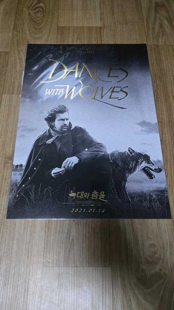 늑대와 춤을 30주년 기념 포스터 (A3,타이틀 금박) 팝니다