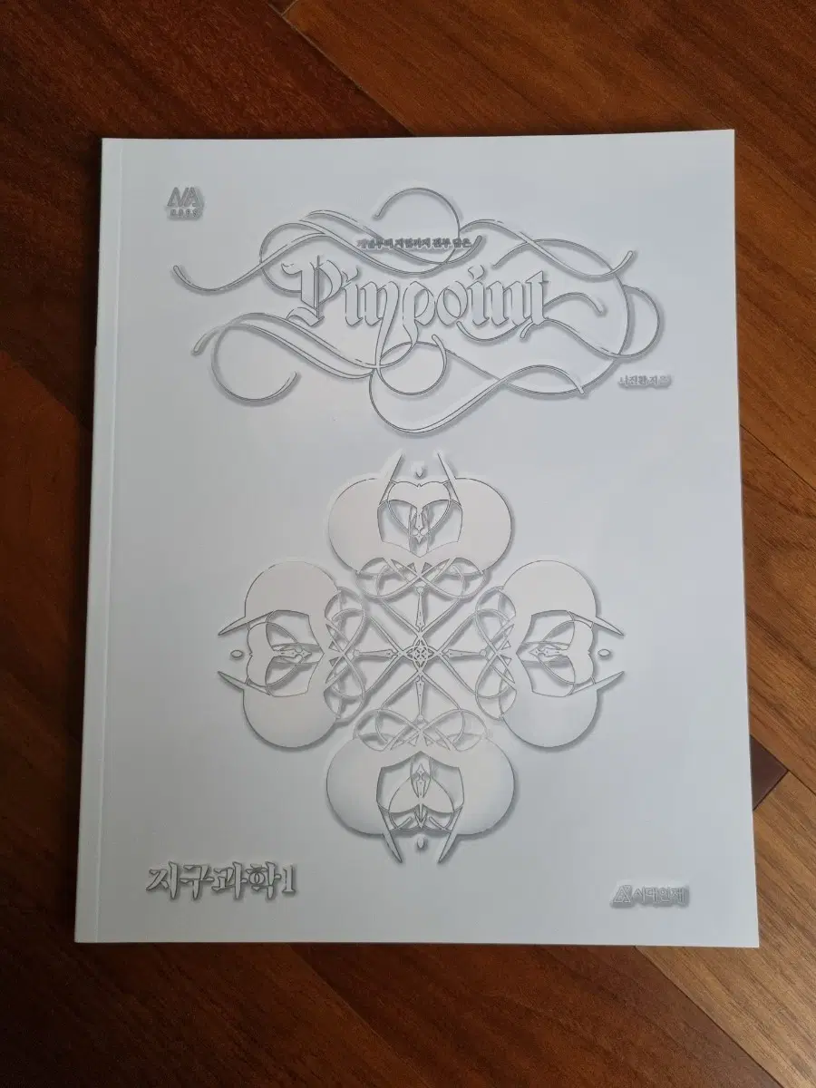 2027년 시대인재 지1 지구과학 나진환 핀포인트