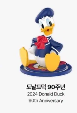 팝마트 도날드덕 90주년 피규어 2종 판매합니다
