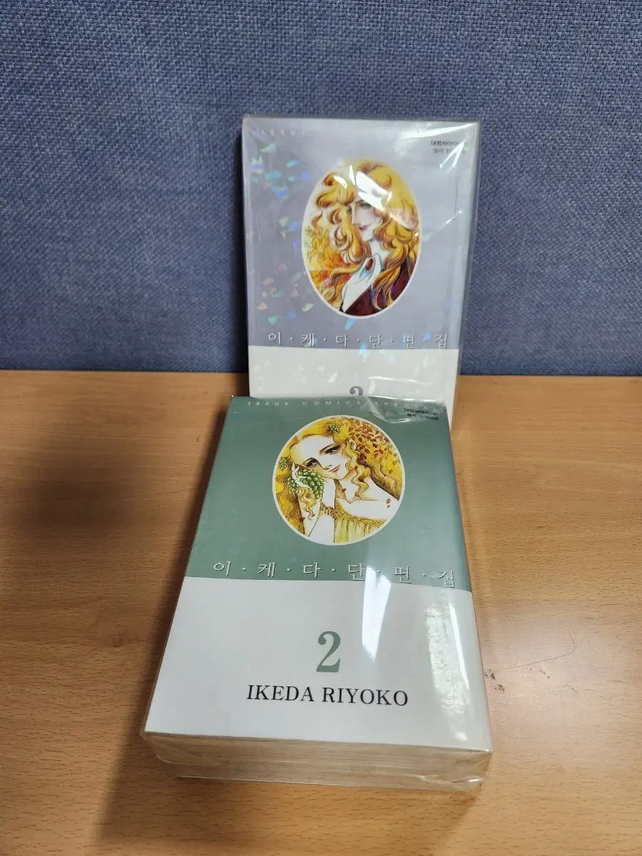 이케다 리요코 단편집 1-3