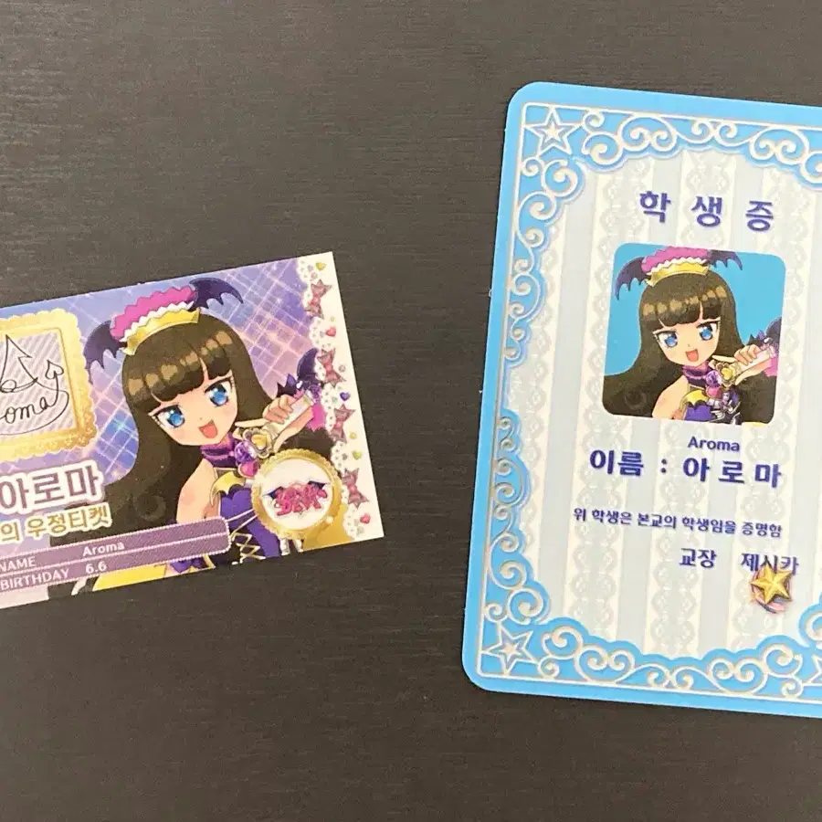 카츠파라 아로마 학생증 우정티켓
