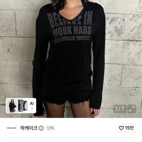 락케이크 Believe V Neck Top - Black