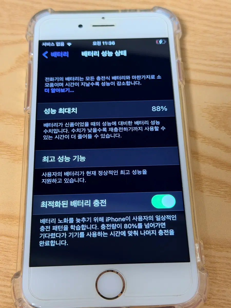 아이폰6s 64기가