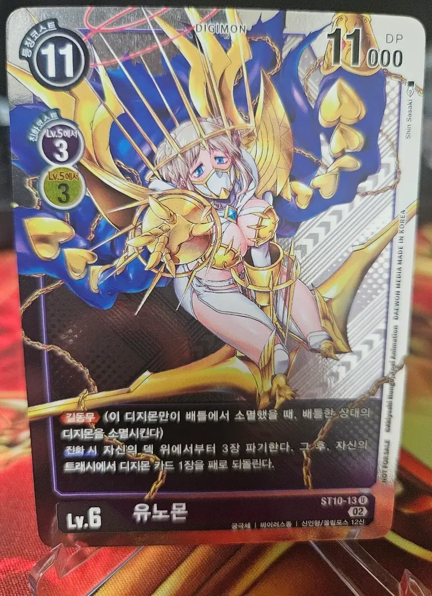 디지몬카드 유노몬 위너
