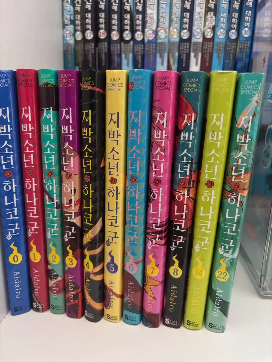 지박소년 하나코군 하나코군 지하군 만화책