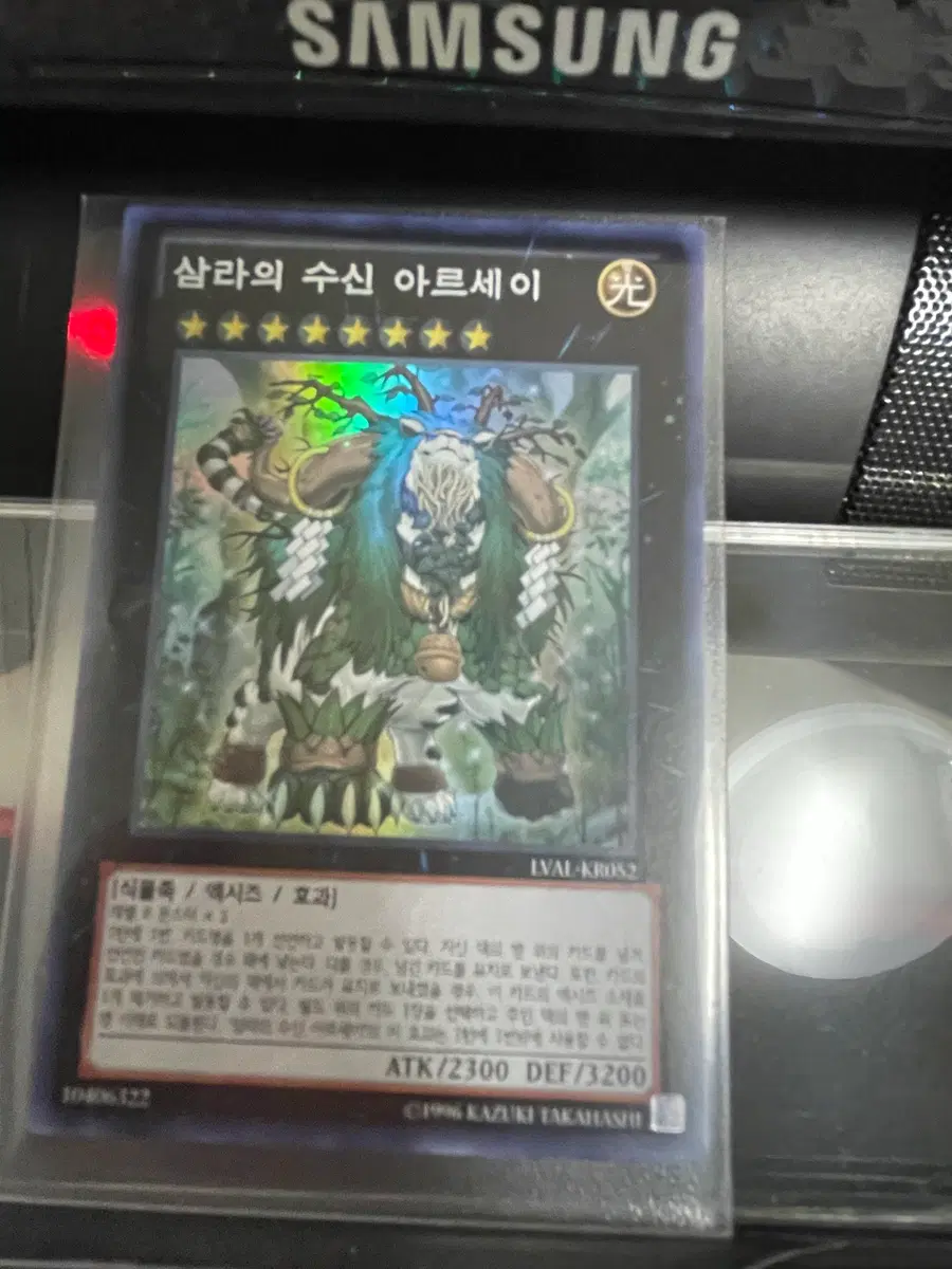 삼라의수신아르세이 슈퍼레어 한글판 유희왕