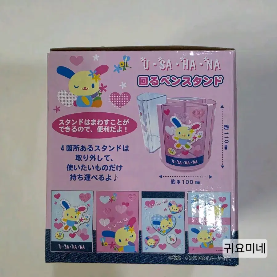 (정품)우사하나 회전 펜 스탠드 소품꽂이