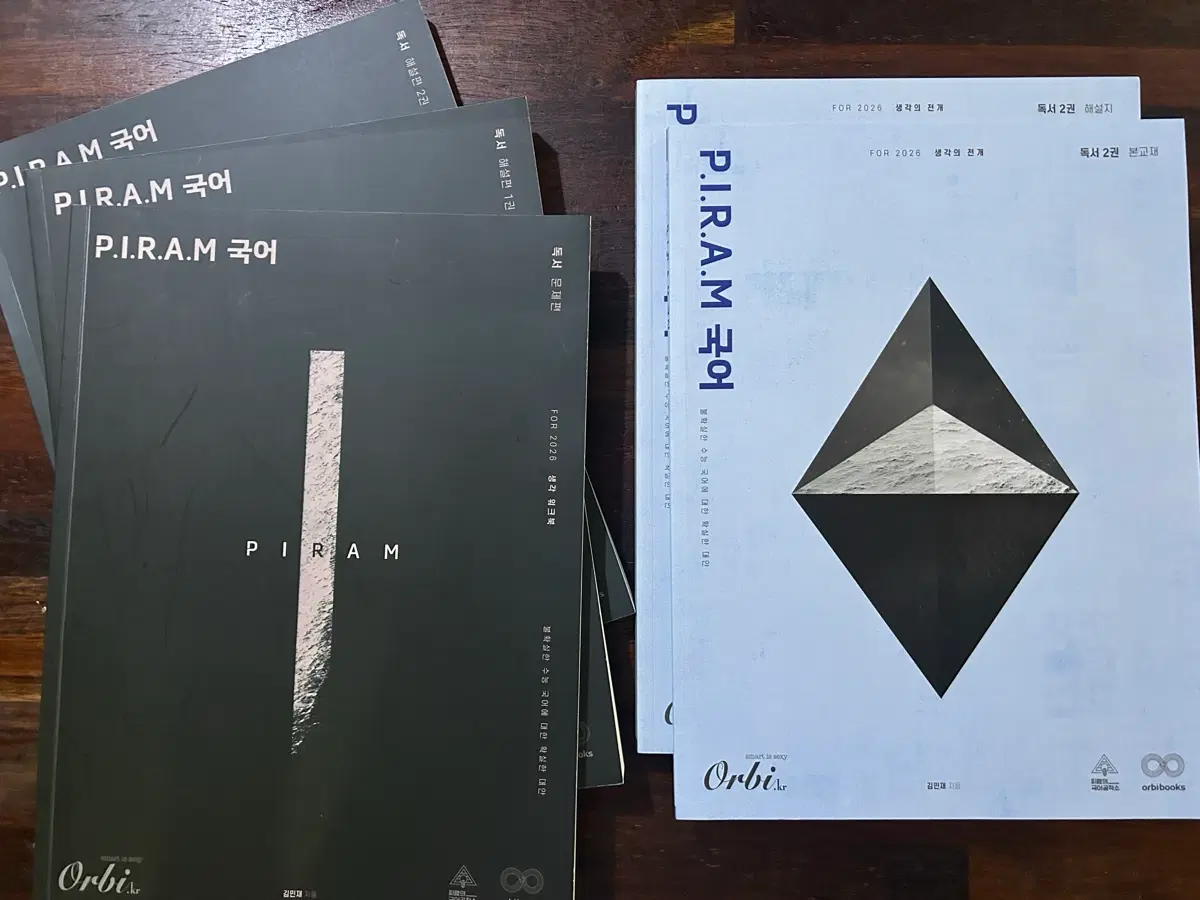 피램 국어 독서 2편