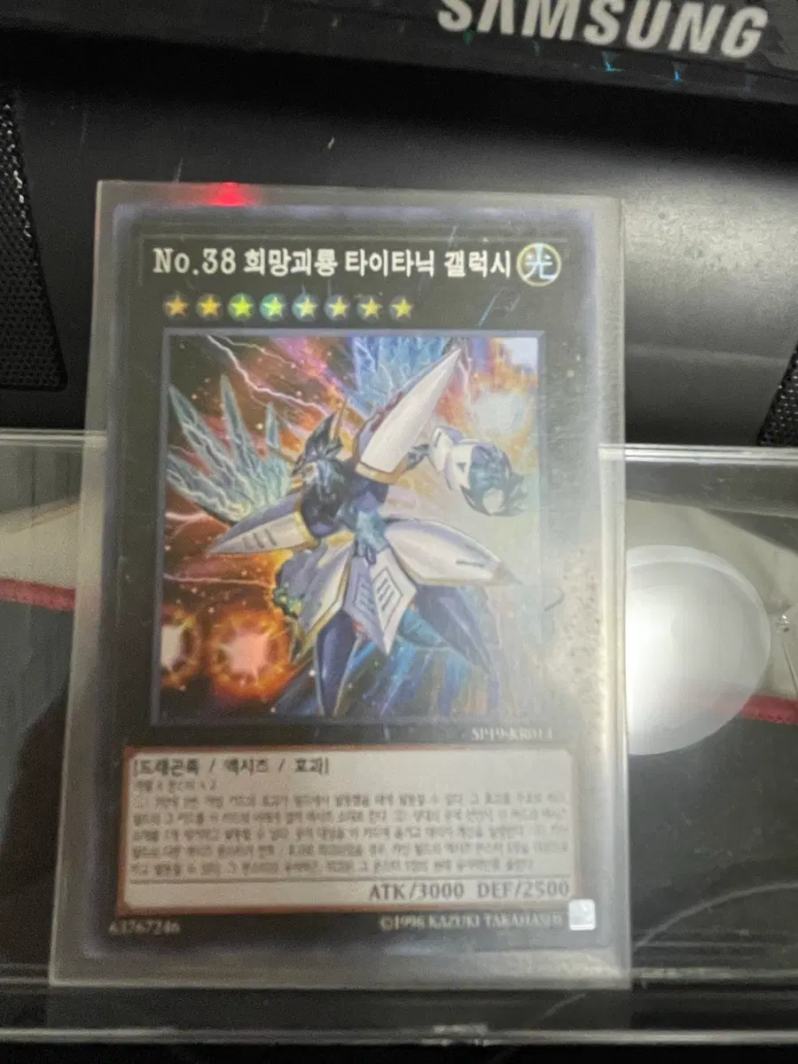 희망괴룡타이타닉갤럭시 슈퍼레어 한글판 유희왕