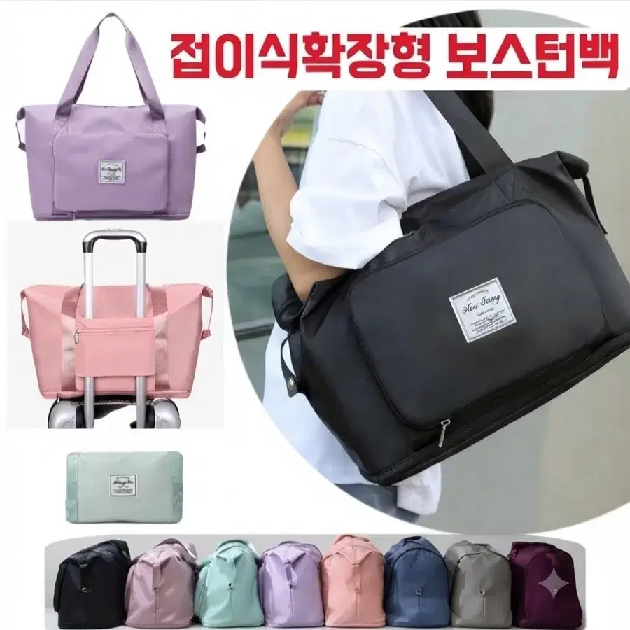 1+1 여행용 접이식 확장형 보스턴백 (무료배송)