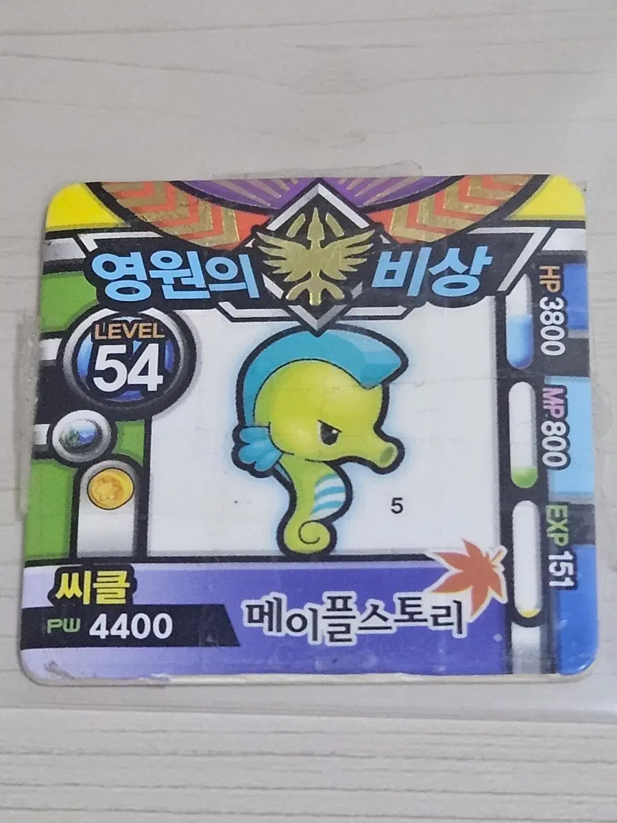 [고전] 메이플스토리 딱지 씨클