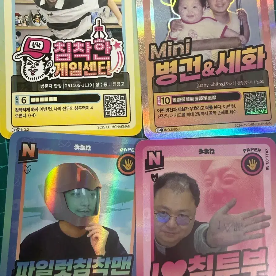 침착맨 포토카드 포토게임카드