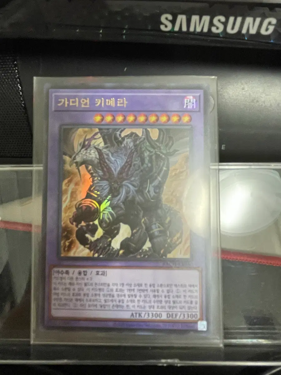 가디언키메라 울트라레어 한글판 유희왕