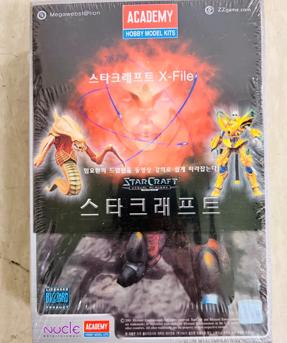 [고전프라] 스타크래프트 마린 임요한 강의cd 버전