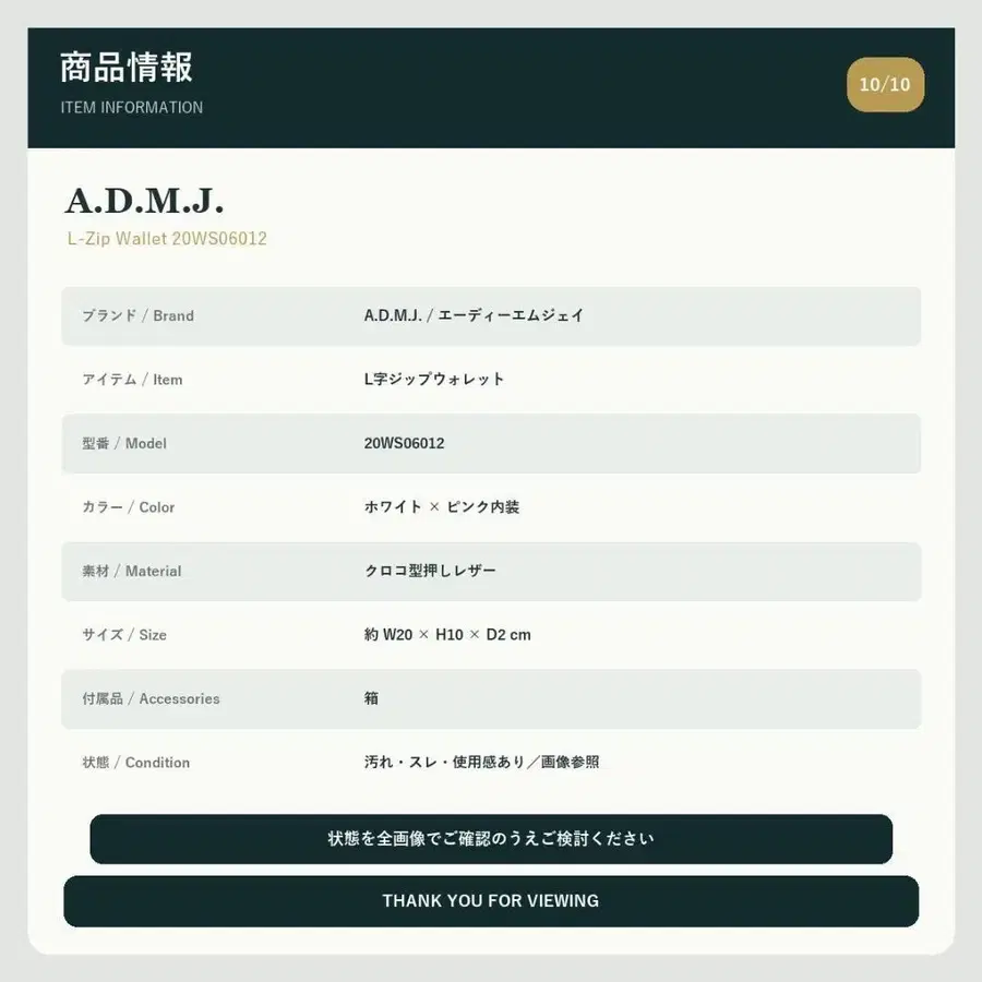 10번째 상품 이미지