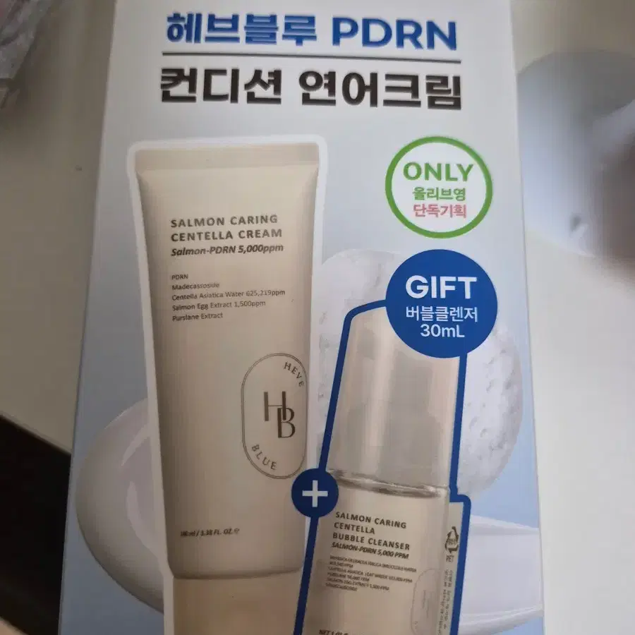 새상품 헤브블루 PDRN 연어 크림 100ml + 버블클렌저 30ml