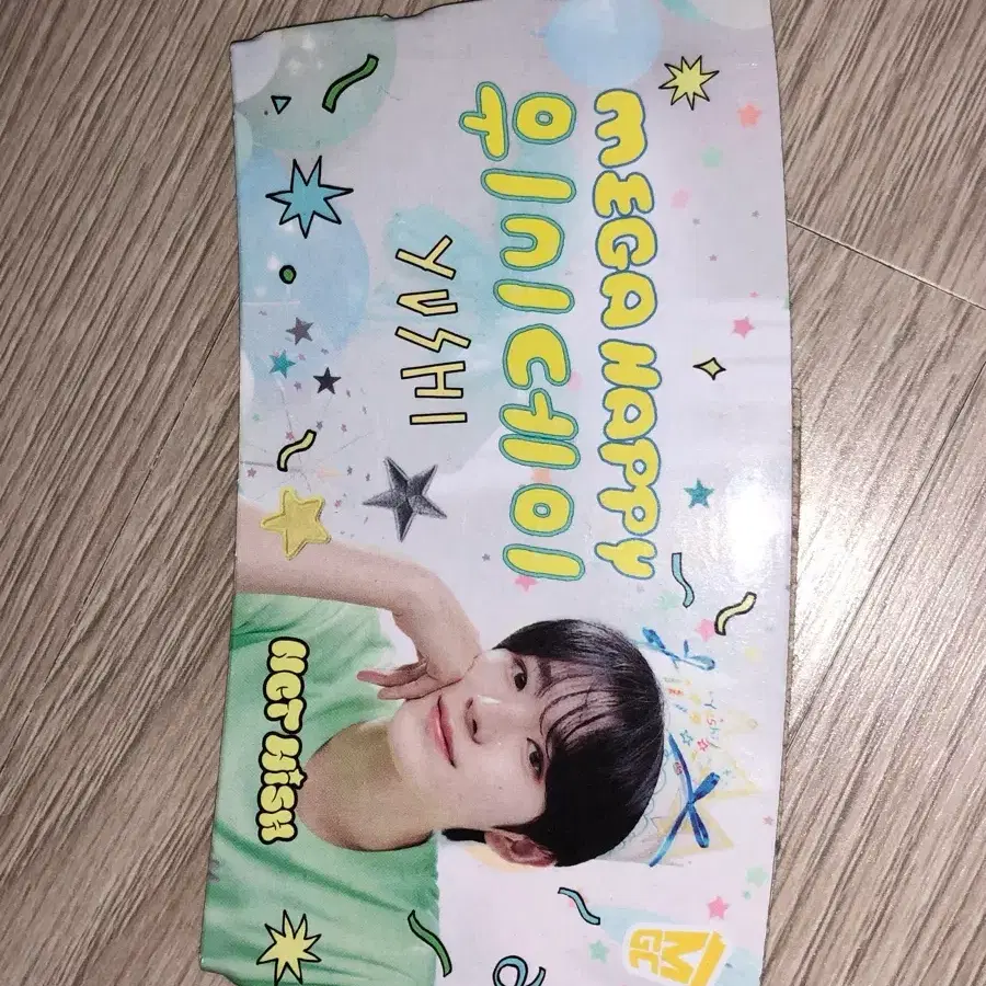 엔시티 위시 유우시 메가커피 생일 컵홀더 판매