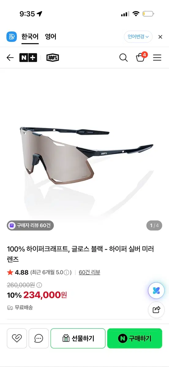 100% 하이퍼크래프트 60000-00010 스포츠 선글라스