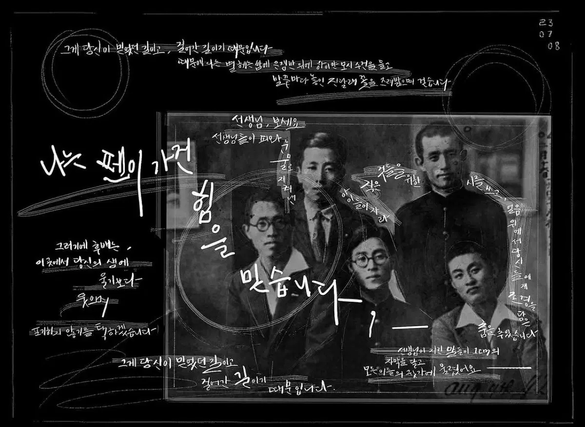 [디지털 주문제작] 사진에 손글씨를 담아드려요 | 캘리그라피