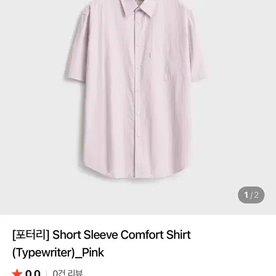포터리 반팔셔츠 새상품