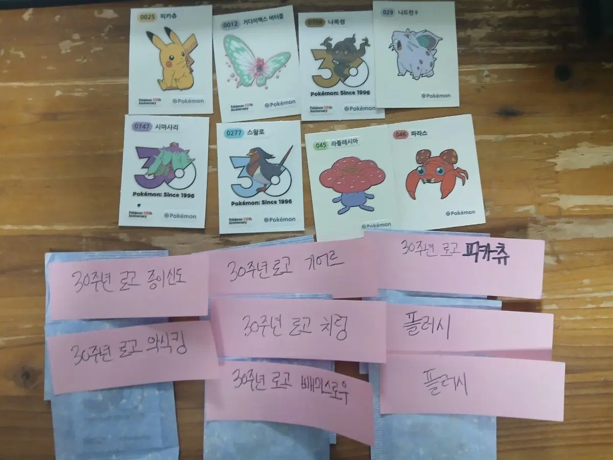 포켓몬카드 띠부실 판매