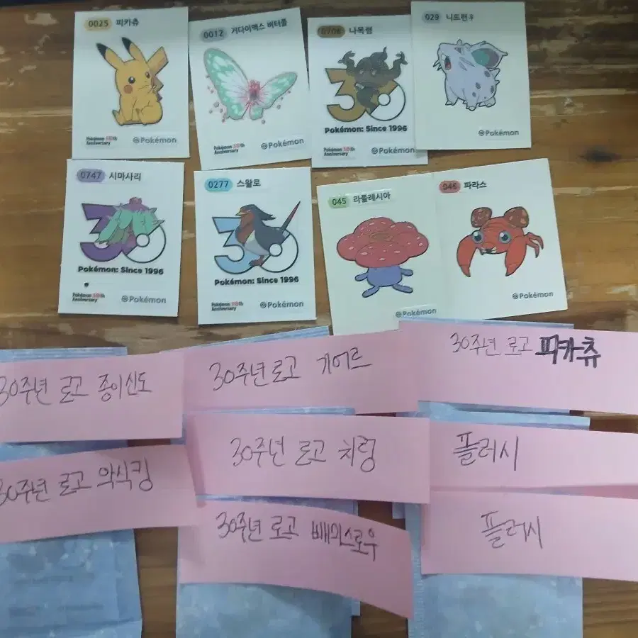 포켓몬카드 띠부실 판매