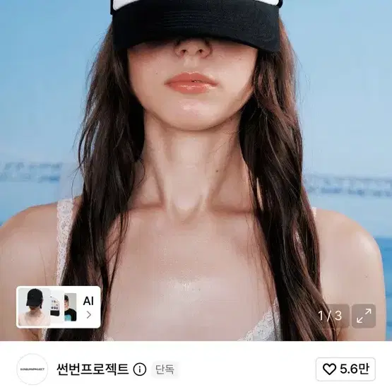 번트프로젝트 BURN CAP 블랙