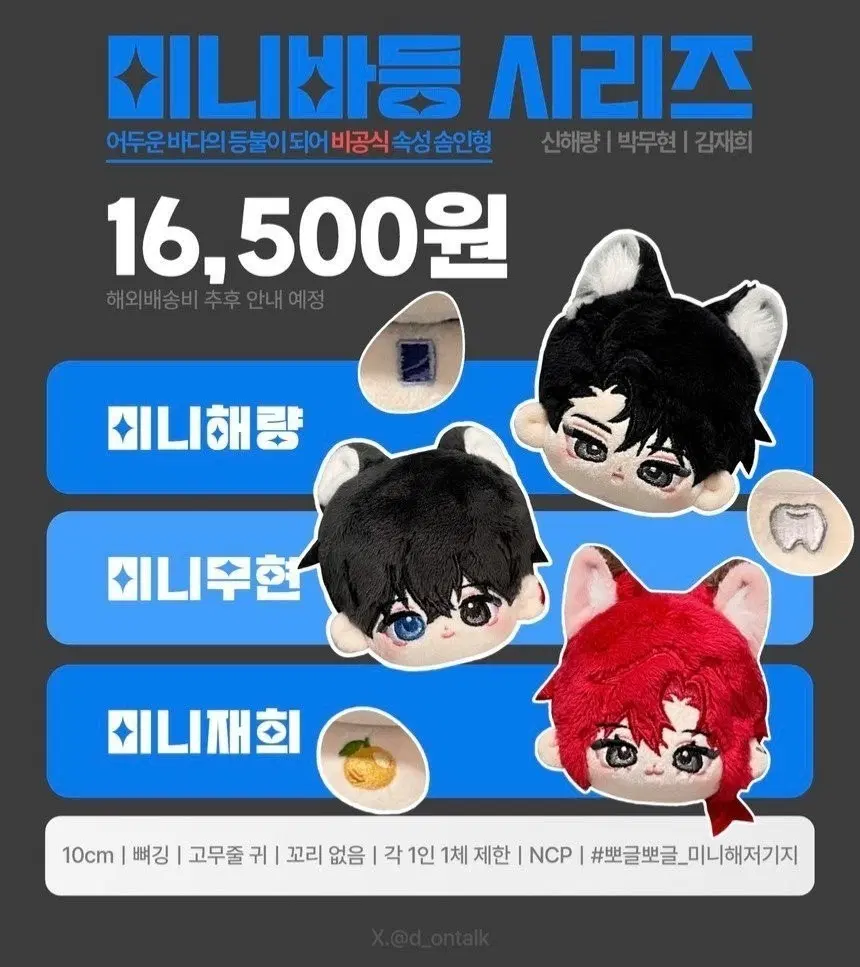 미니바등 미니무현
