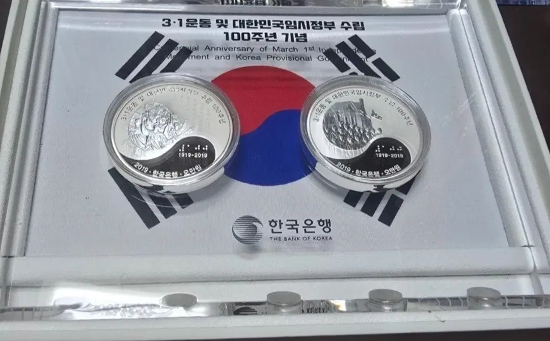 3.1 운동 및 대한민국 임시정부 수립 100주년 기념 한국은행 오만원 은화 2종 세트
