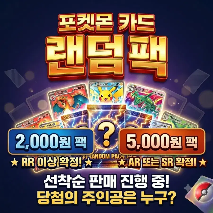 포켓몬카드 랜덤팩!!!
