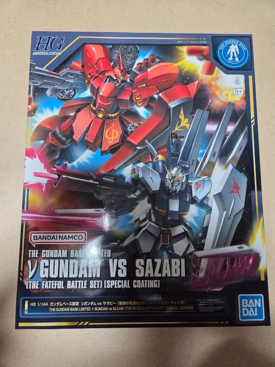 건담한정 HGUC 1/144 뉴 건담 VS 사자비 숙명의 대결 스페셜 코팅 세트 팜니다