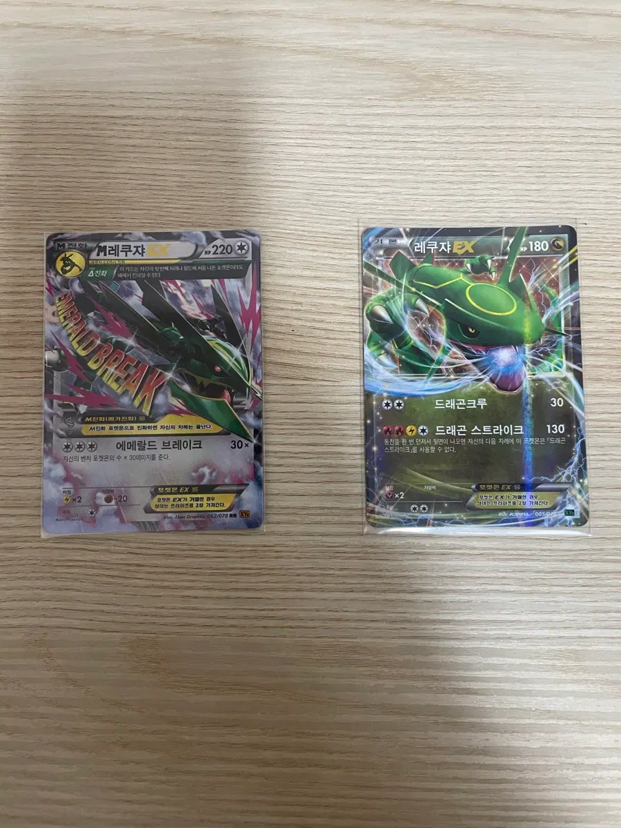 M레쿠쟈EX , 레쿠쟈EX (XY6)