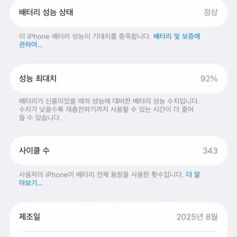 아이폰 17일반 팝니다