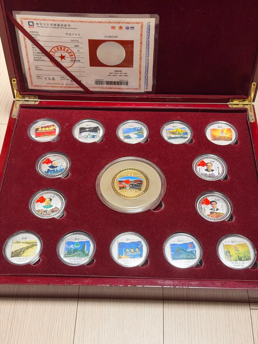(희귀) 2009년 한정판 중국 60주년 기념주화(은화)