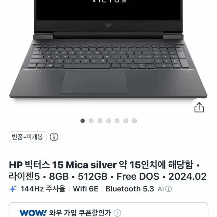 게이밍 노트북