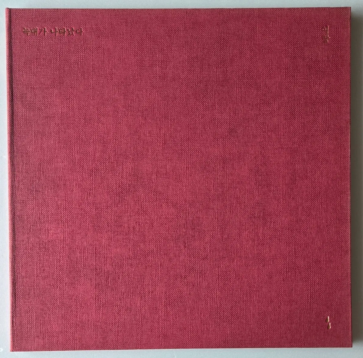 이랑 - 늑대가 나타났다 LP ( 초반. 제10회 서울레코드페어 한정반 )