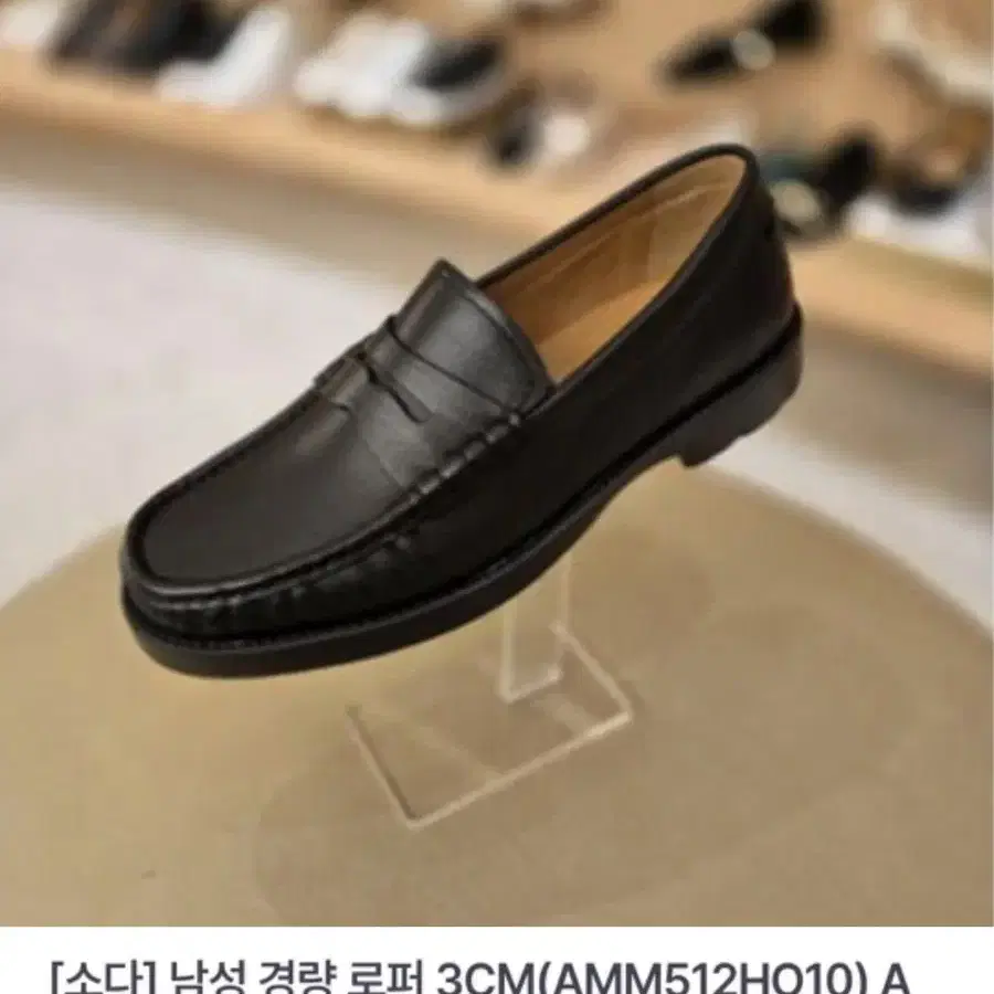 남245~50) SODA 남성 경량로퍼 새상품