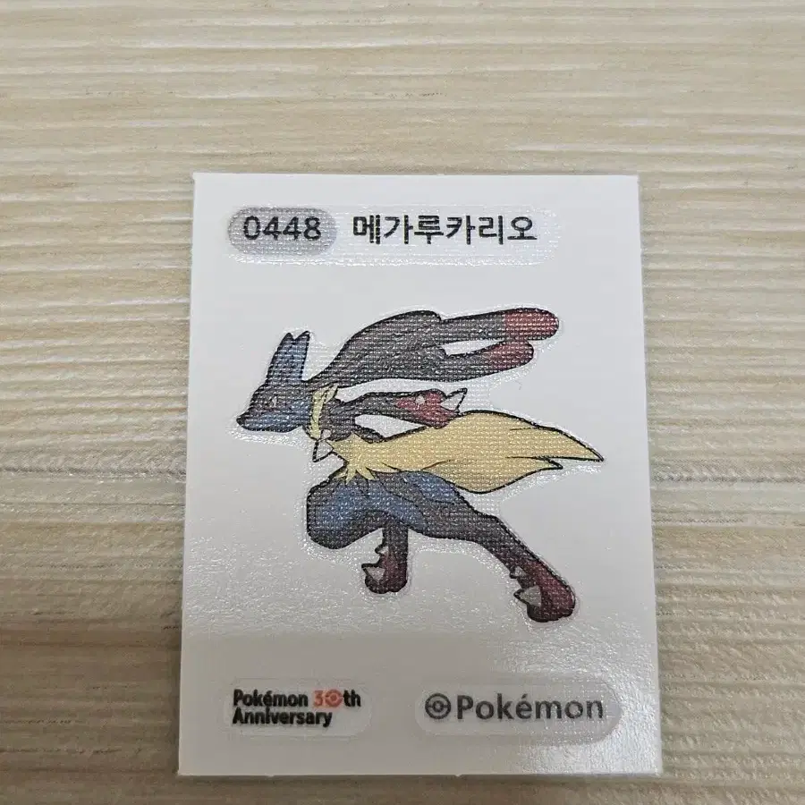 포켓몬 메가 루카리오 30주년 기념 띠부실
