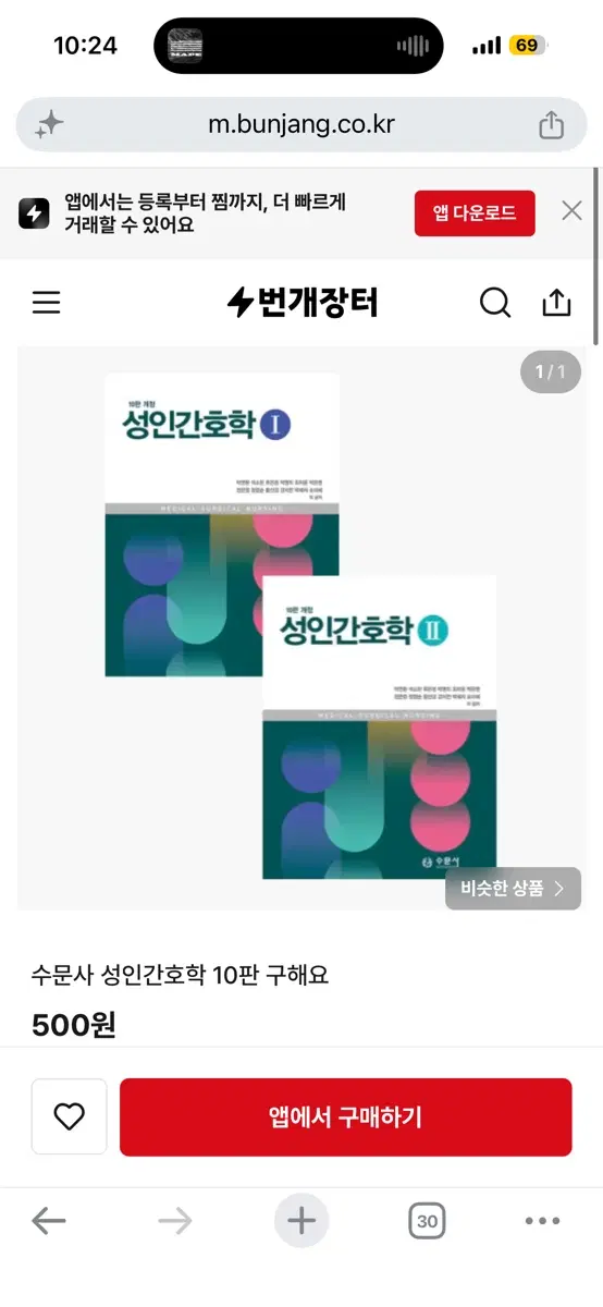 구매 완료