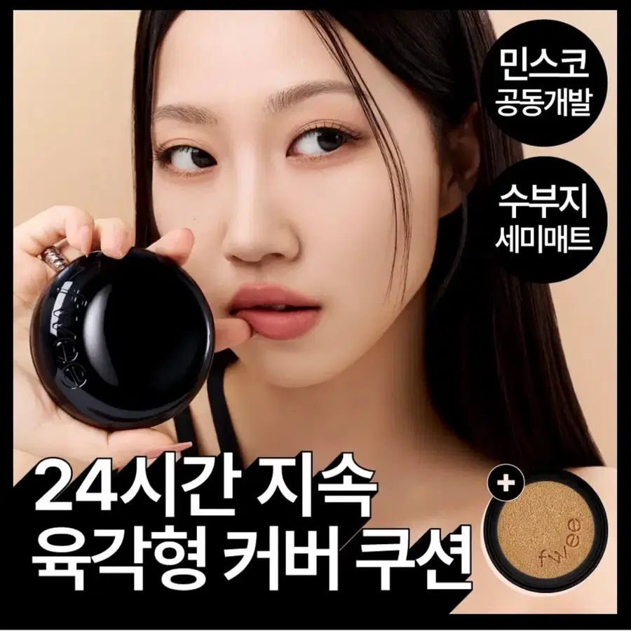 본품+리필) 17N 퓌 올데이 커버 블랙 쿠션 리필 기획 퓌 쿠션 퓌 블랙쿠션