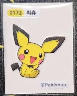 포켓몬 피츄 띠부씰 0172