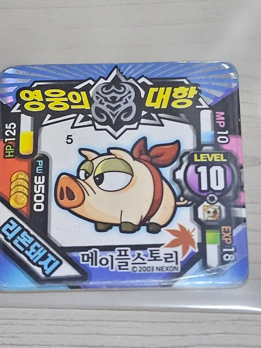 [고전] 메이플스토리 딱지 리본돼지