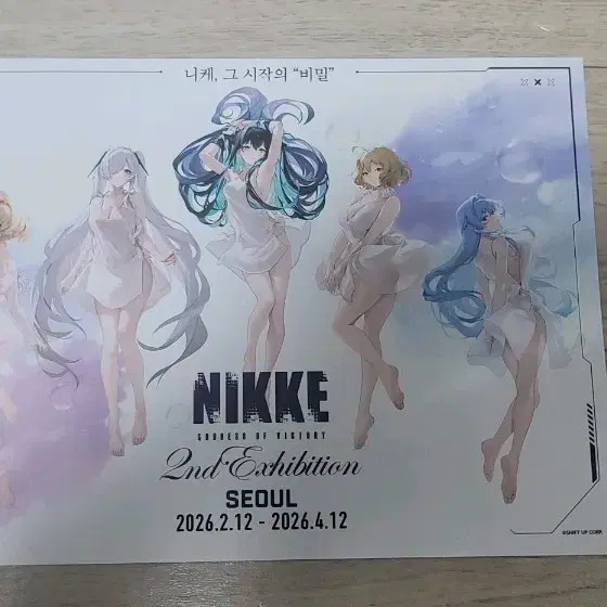 니케 2주년 리플렛? 굿즈 팝니다